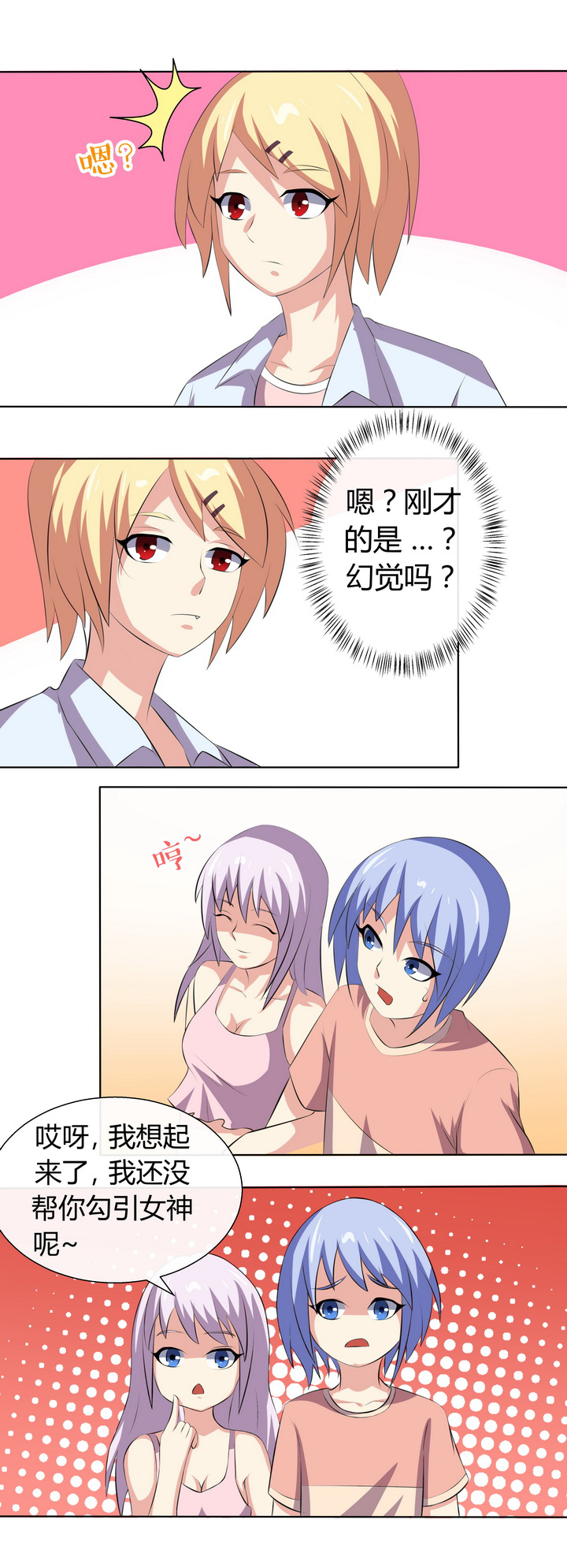 第56章：8
