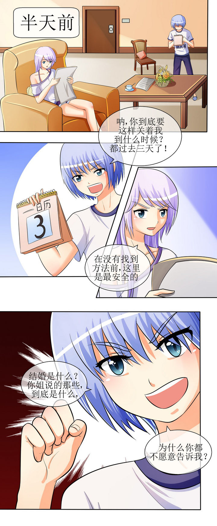 第24章：1