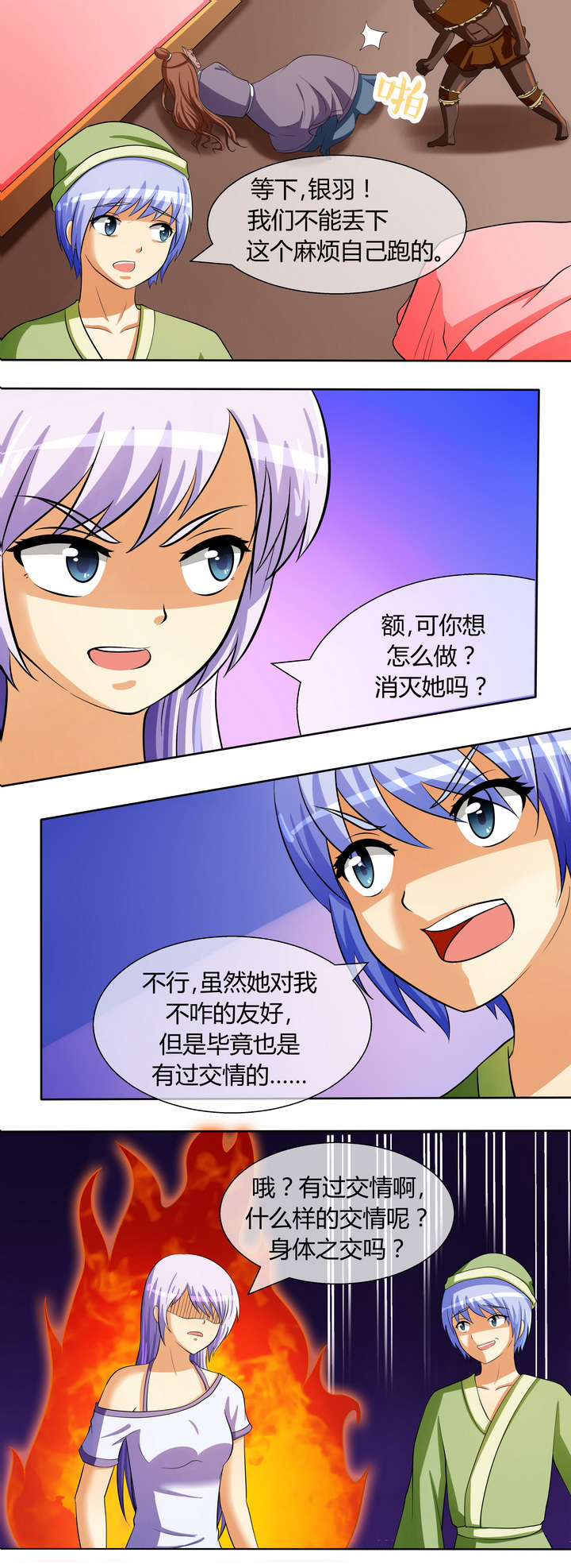 第38章：3