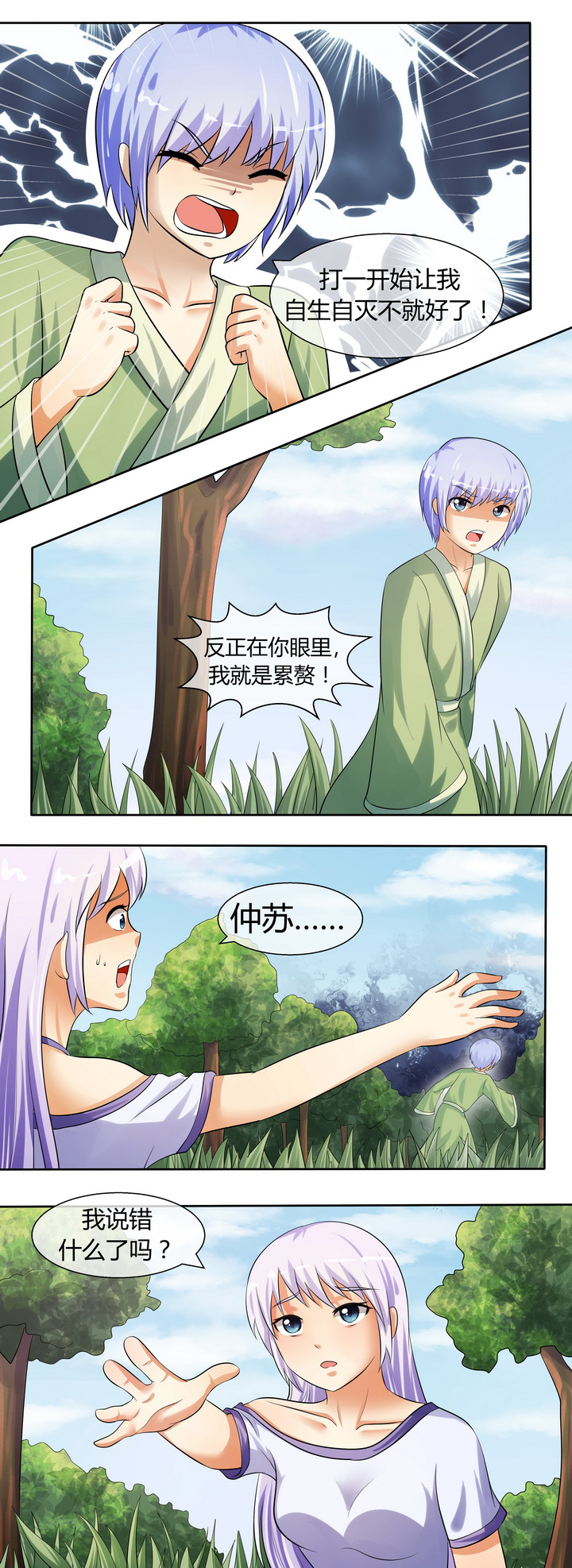 第41章：0