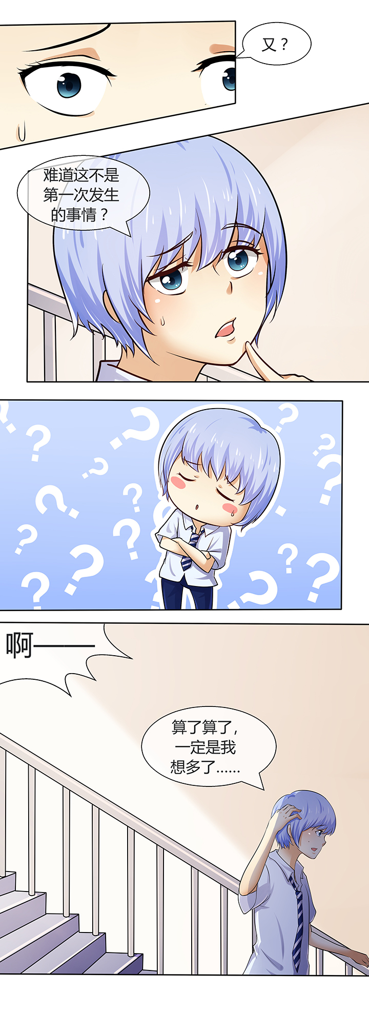 第43章：10