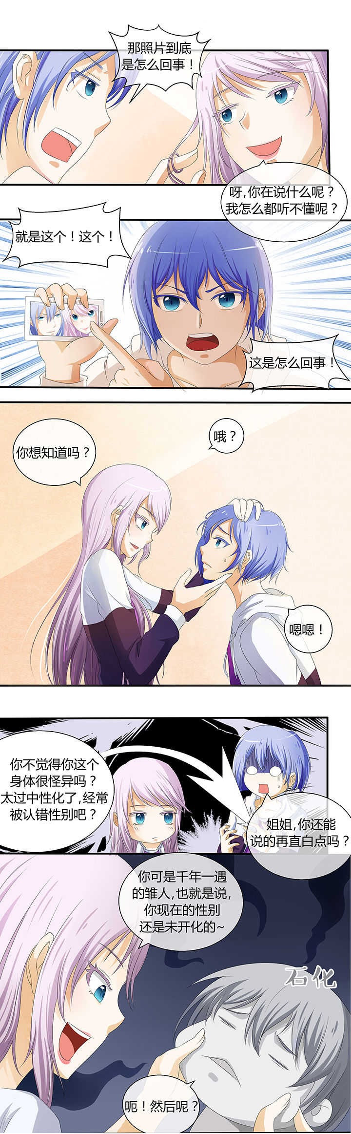 第3章：5
