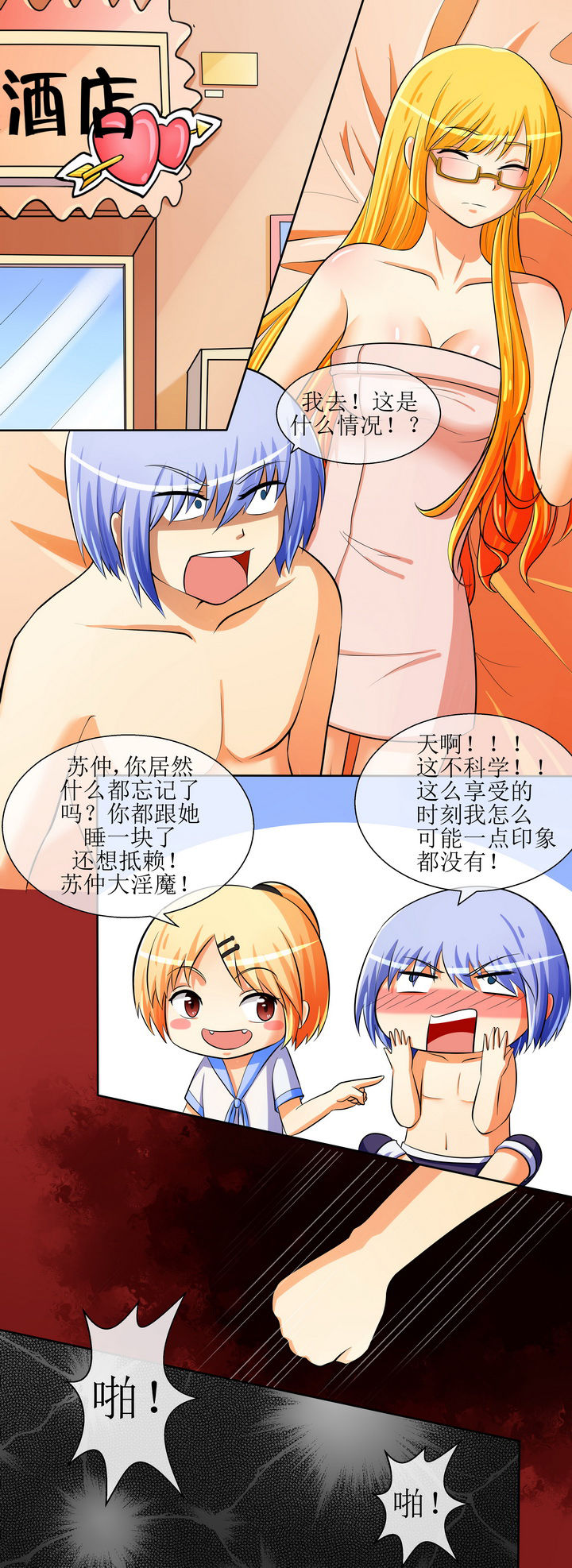 第28章：0