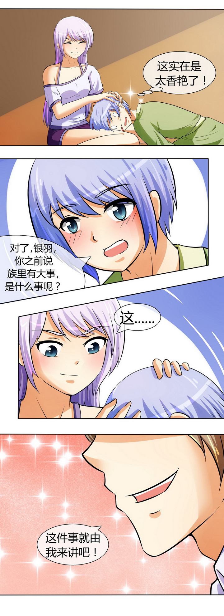 第39章：9
