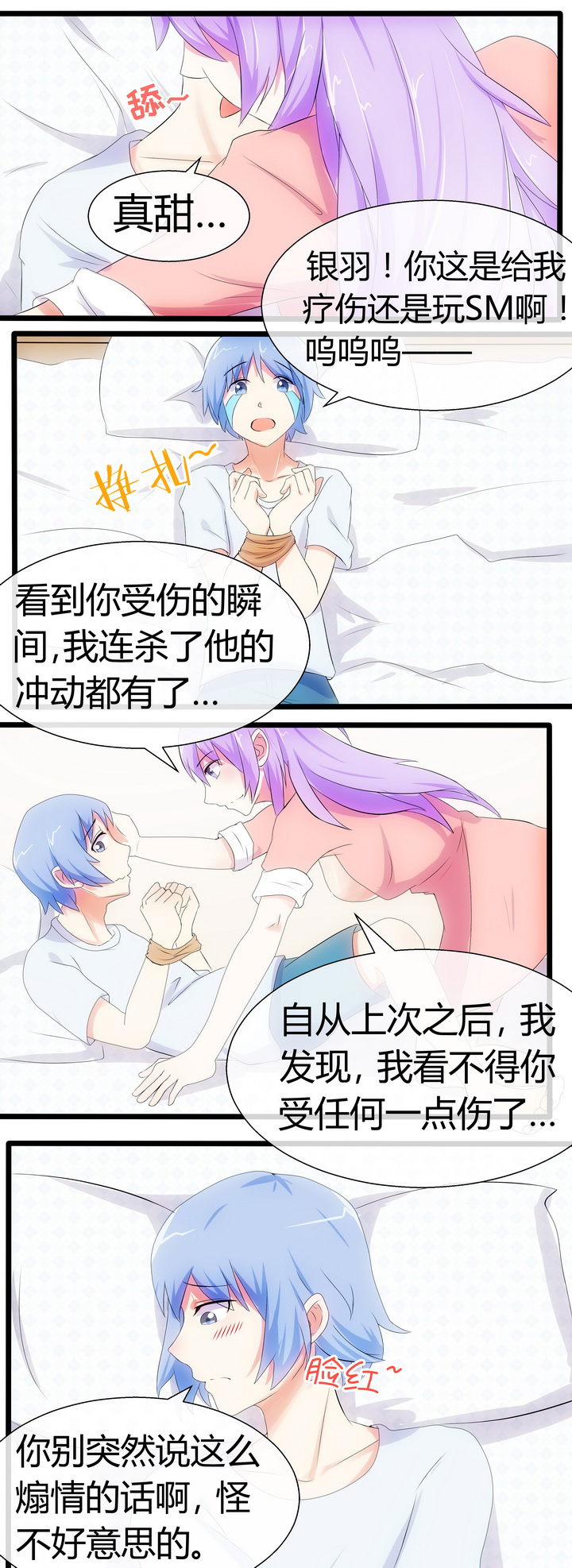第70章：6