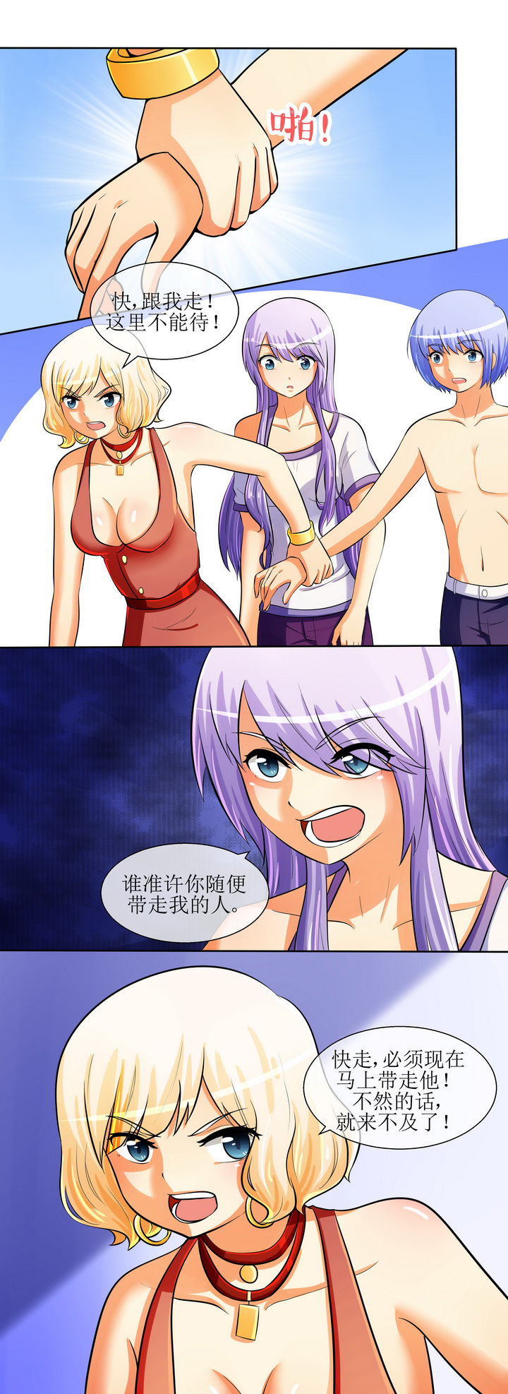第28章：3