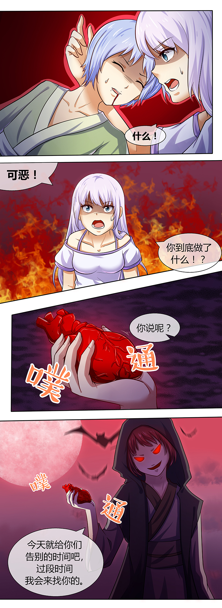 第42章：8