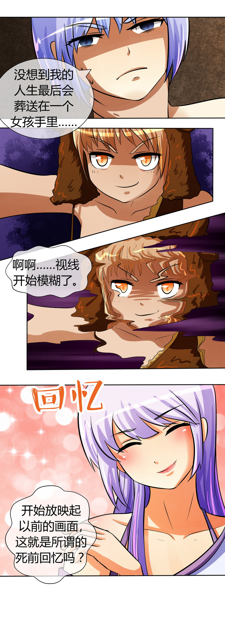 第33章：3