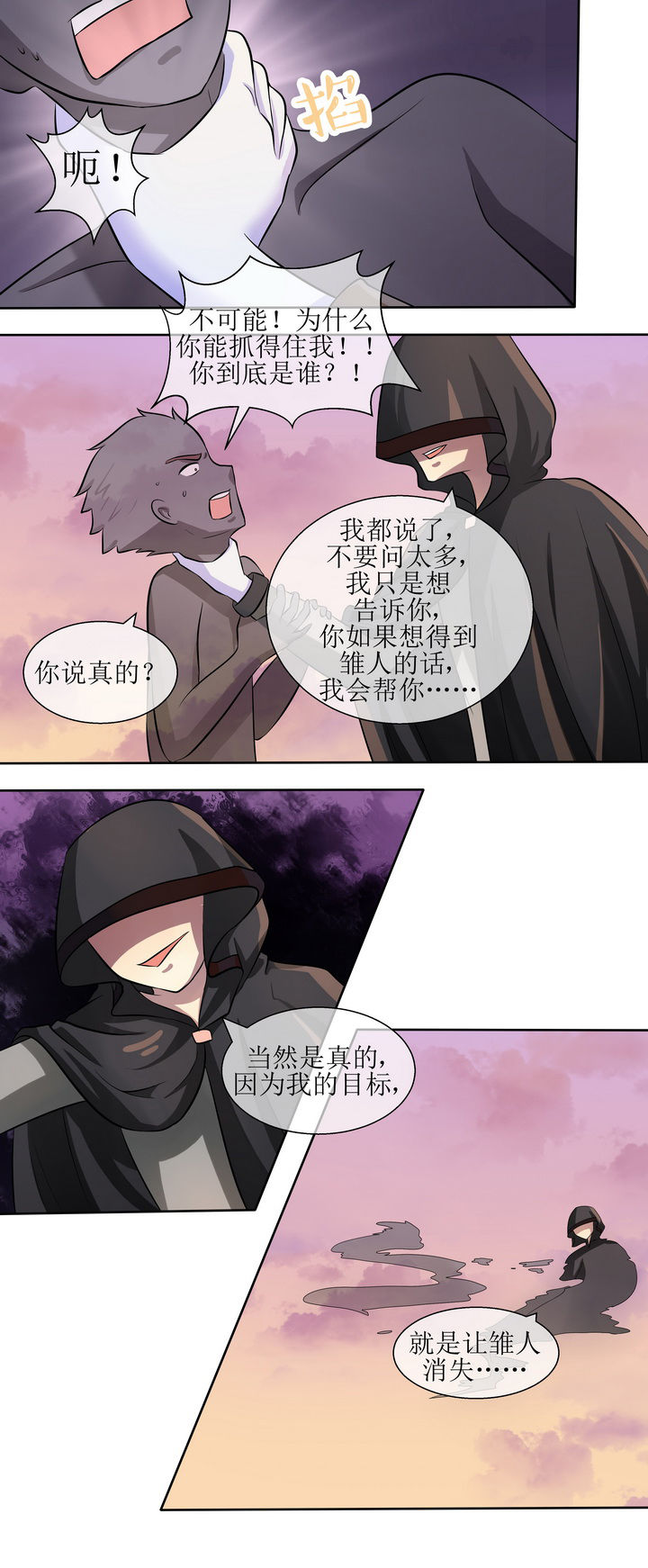 第23章：7
