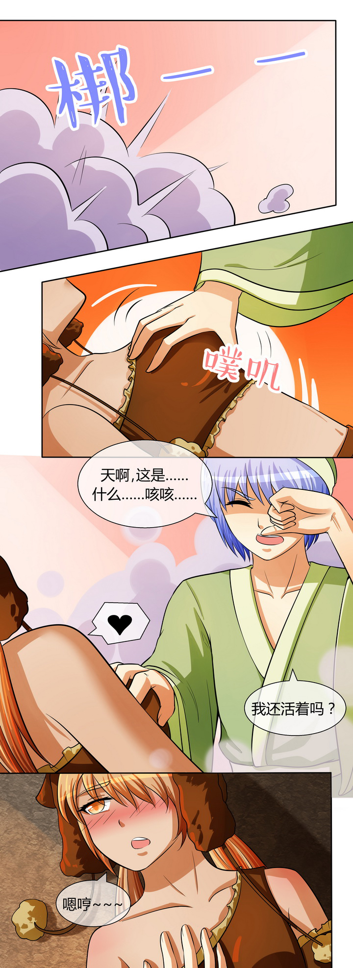 第38章：7