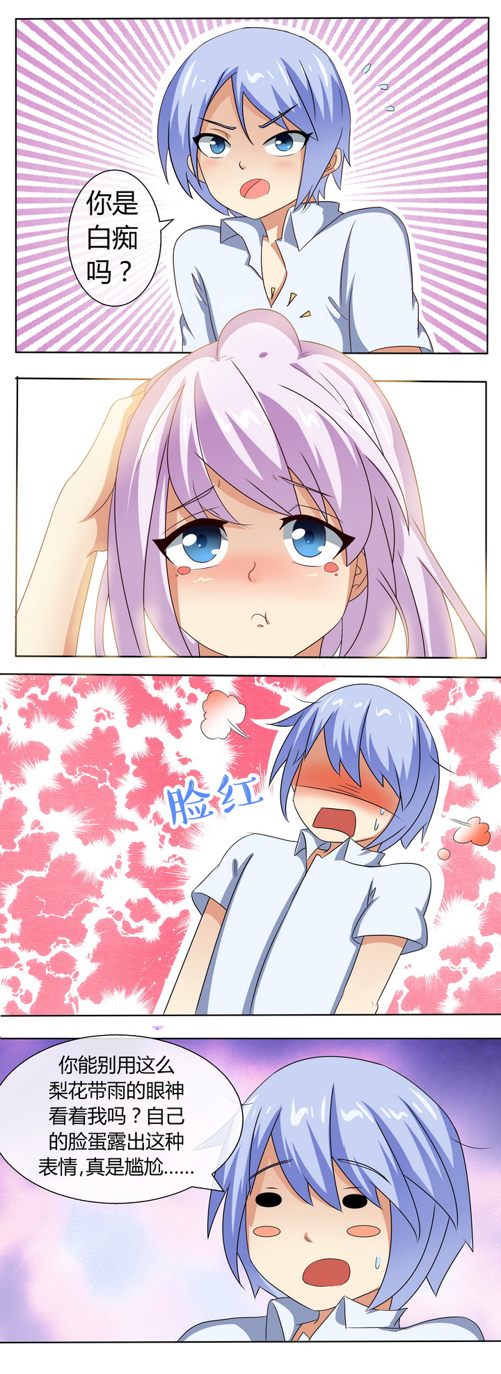 第51章：7