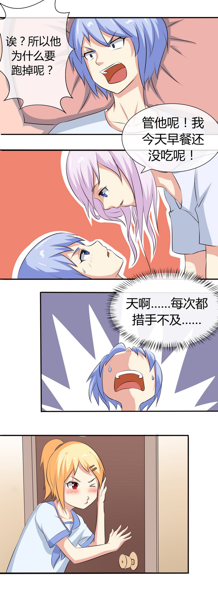 第55章：8