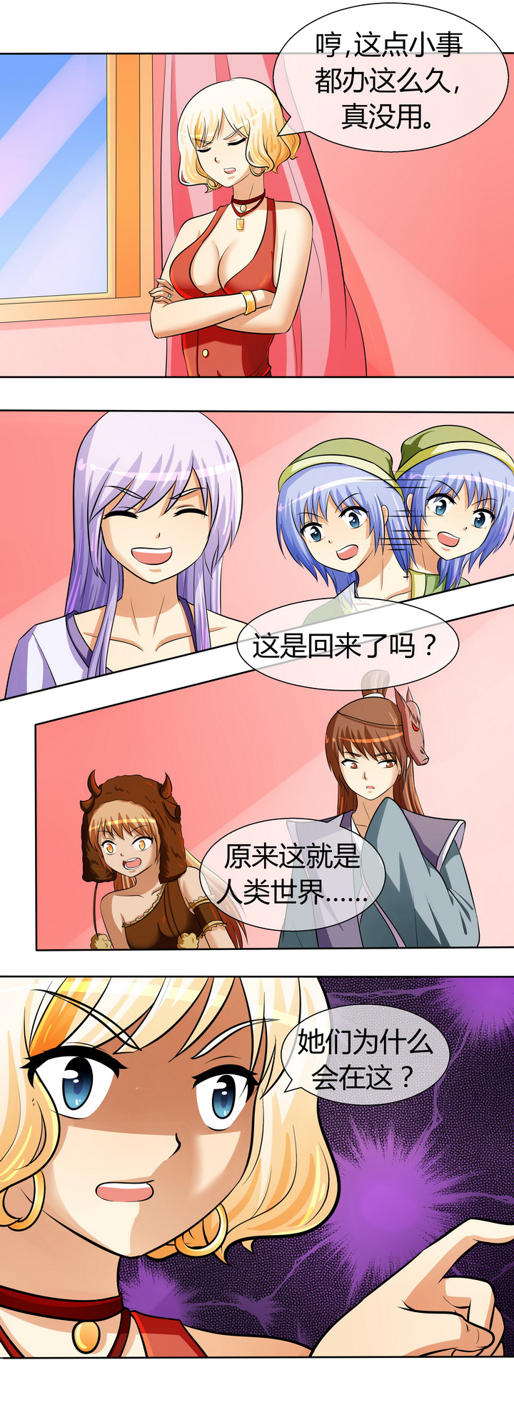 第36章：8