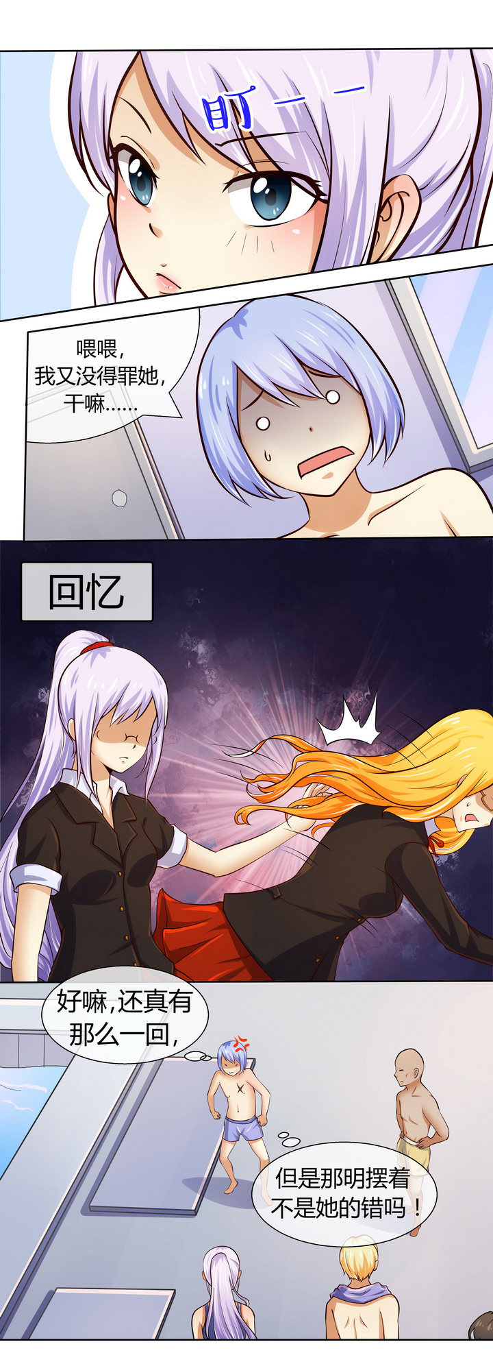 第46章：3