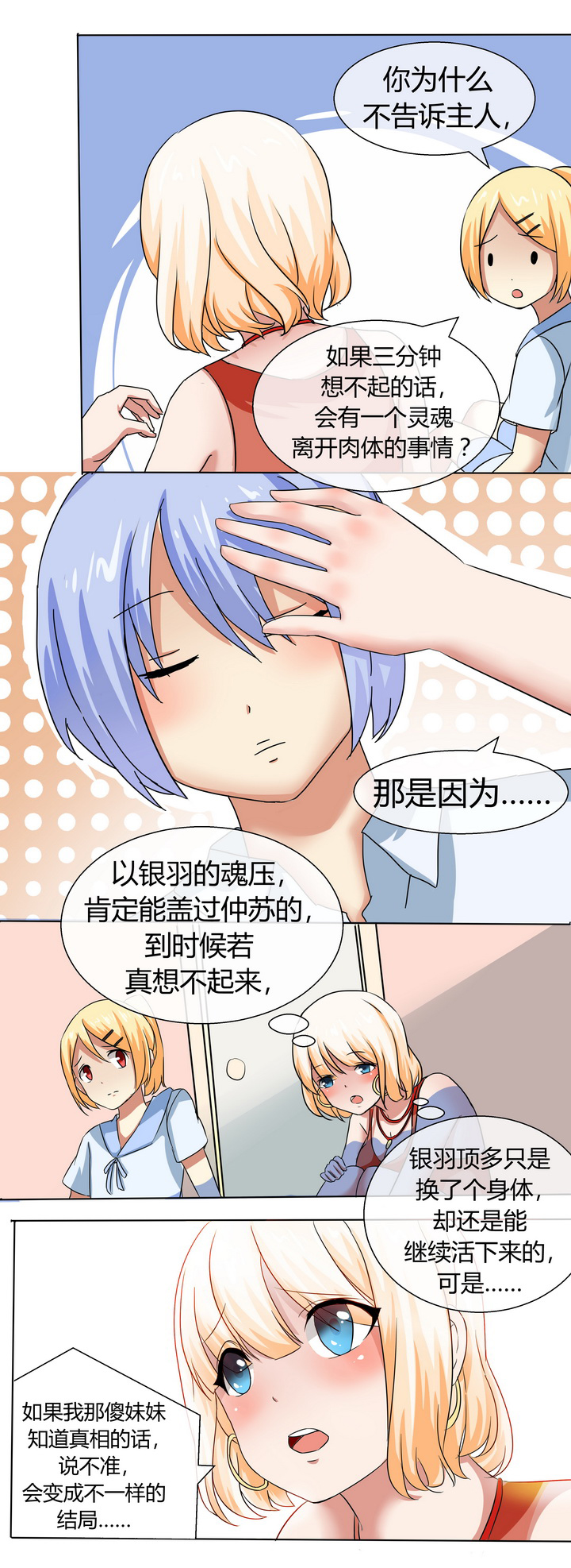 第49章：4