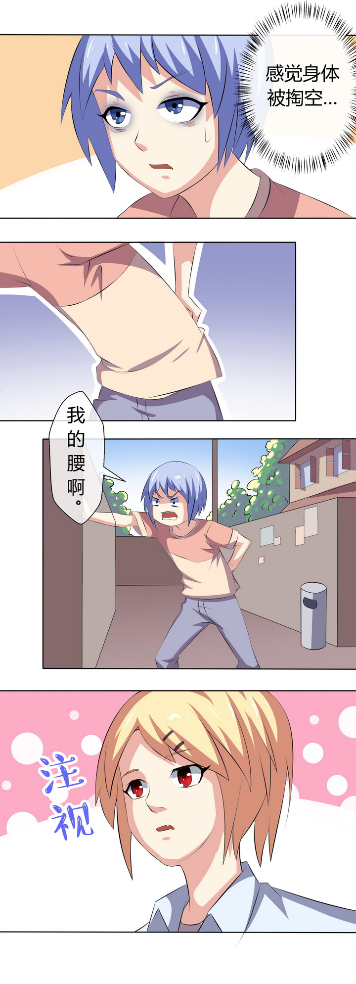 第56章：6