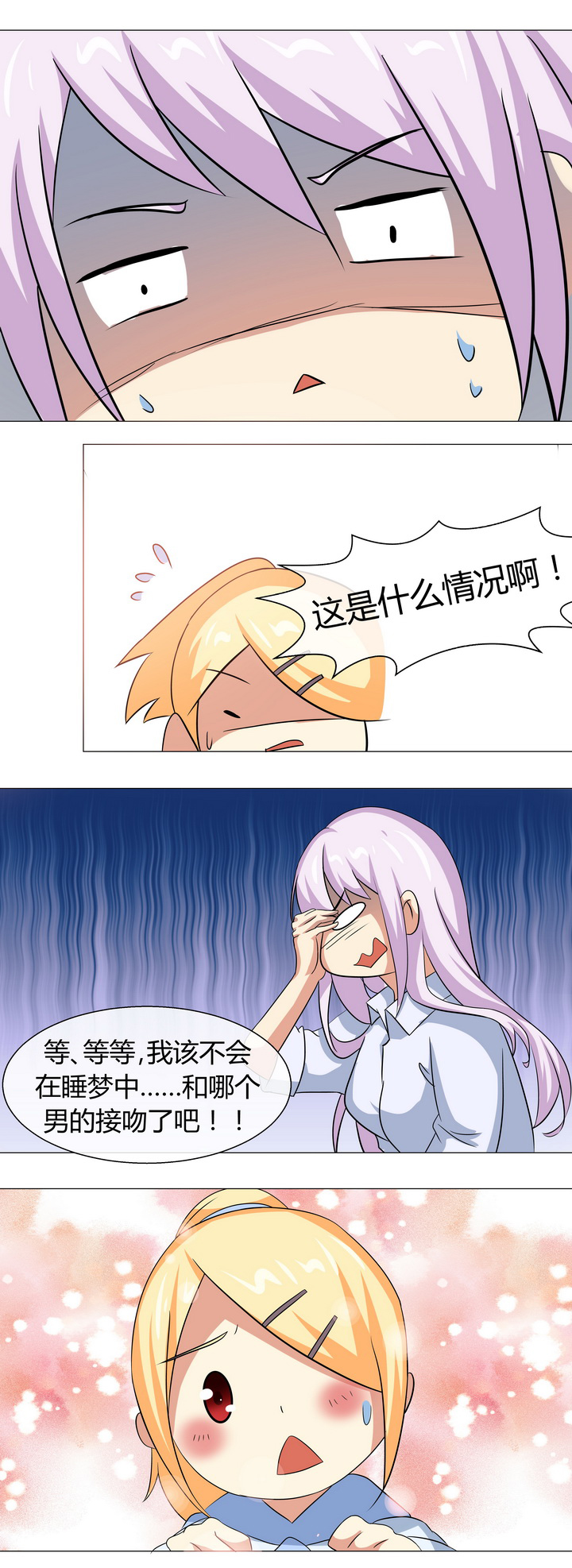 第51章：2