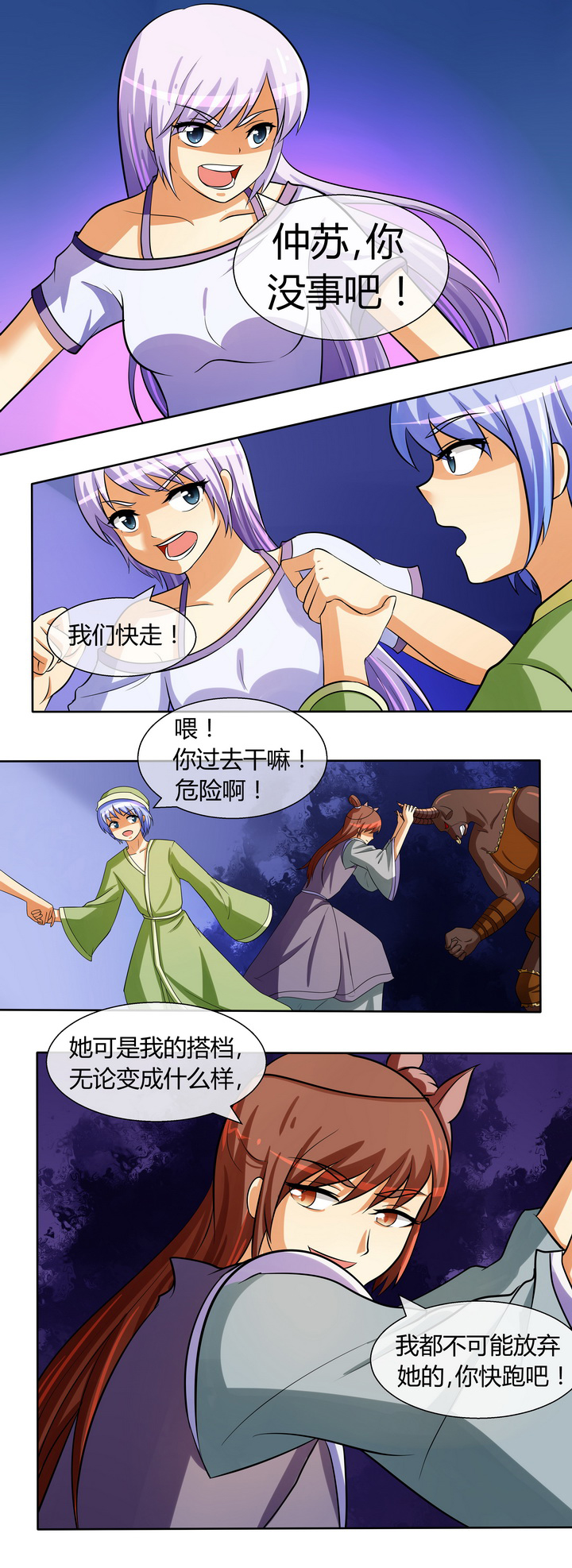 第38章：2
