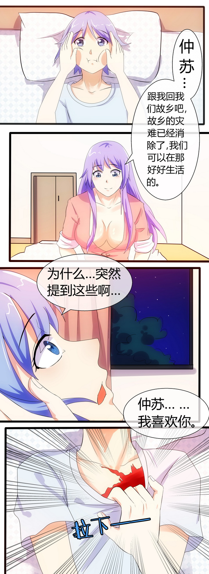第70章：7