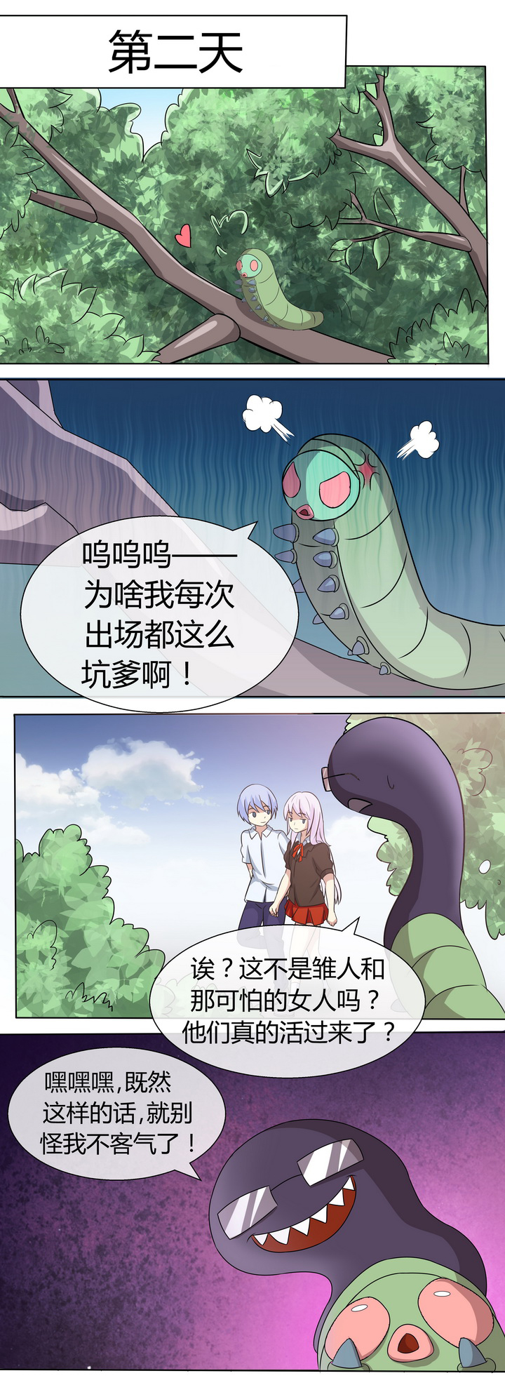 第52章：0