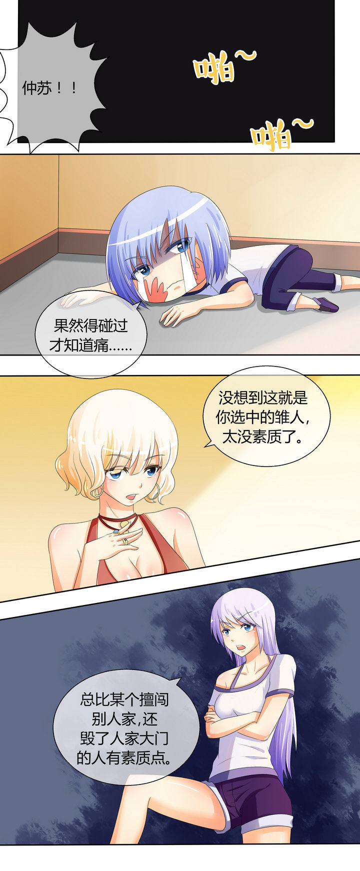 第18章：3