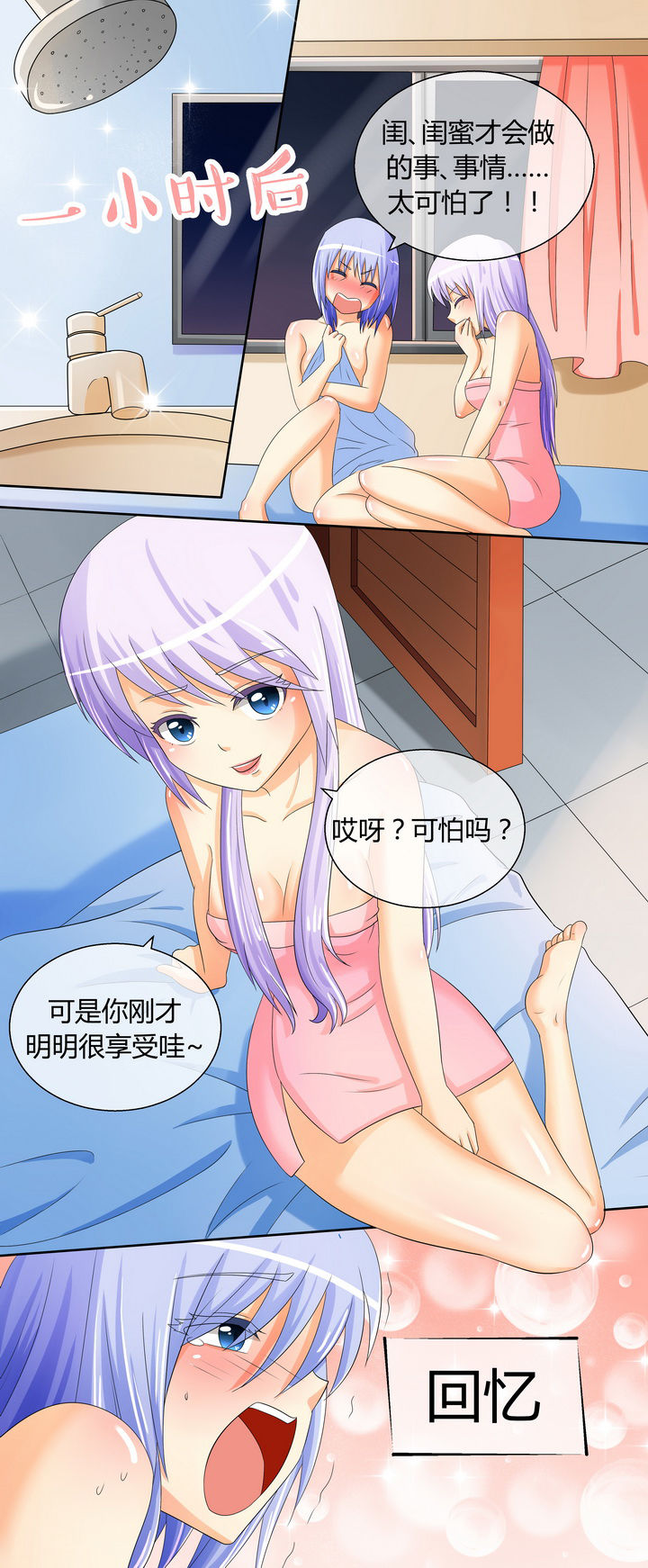 第19章：8