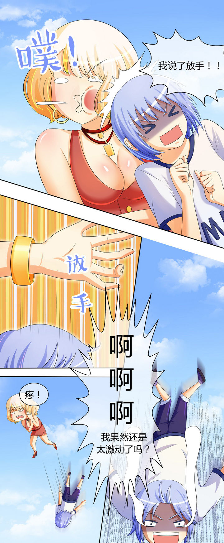 第22章：3