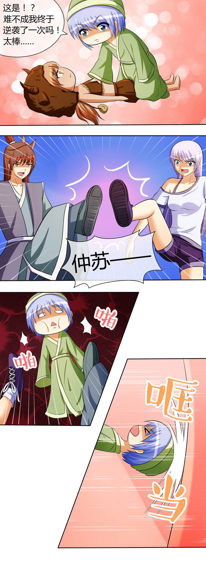 第38章：8