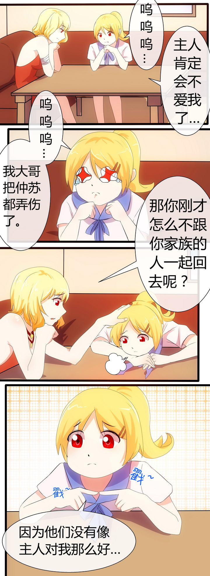 第70章：4