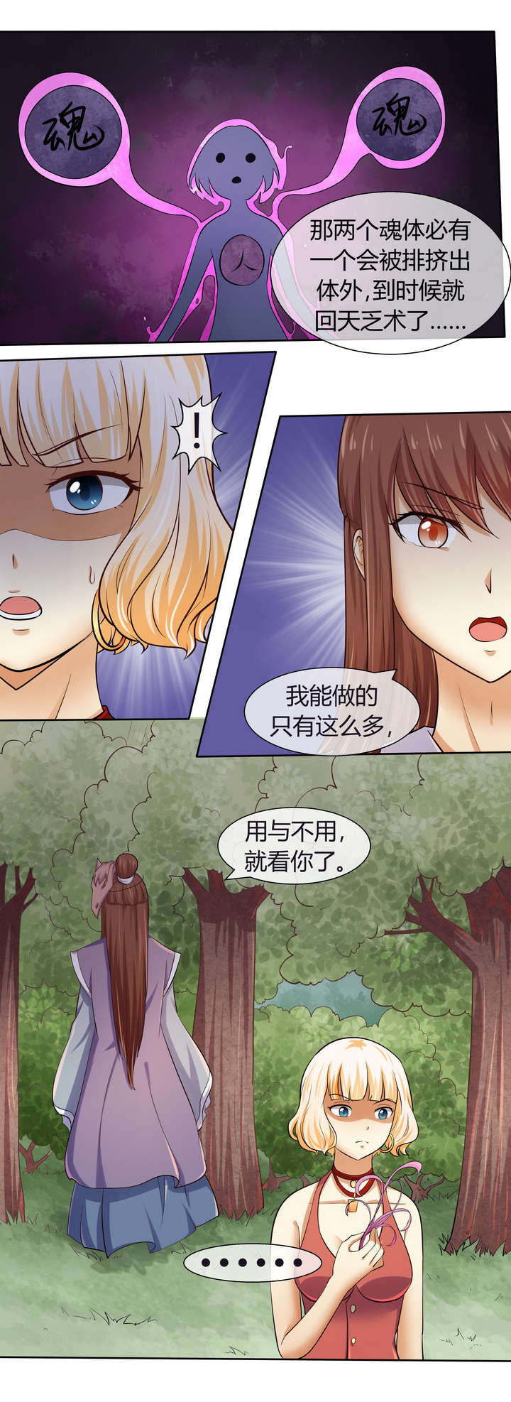 第47章：2
