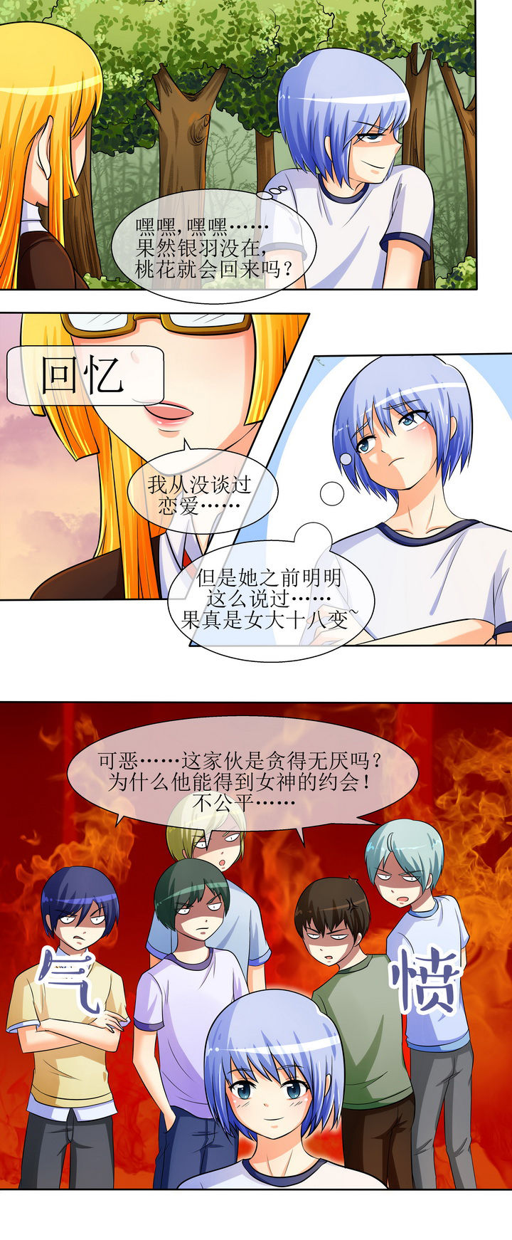 第25章：7