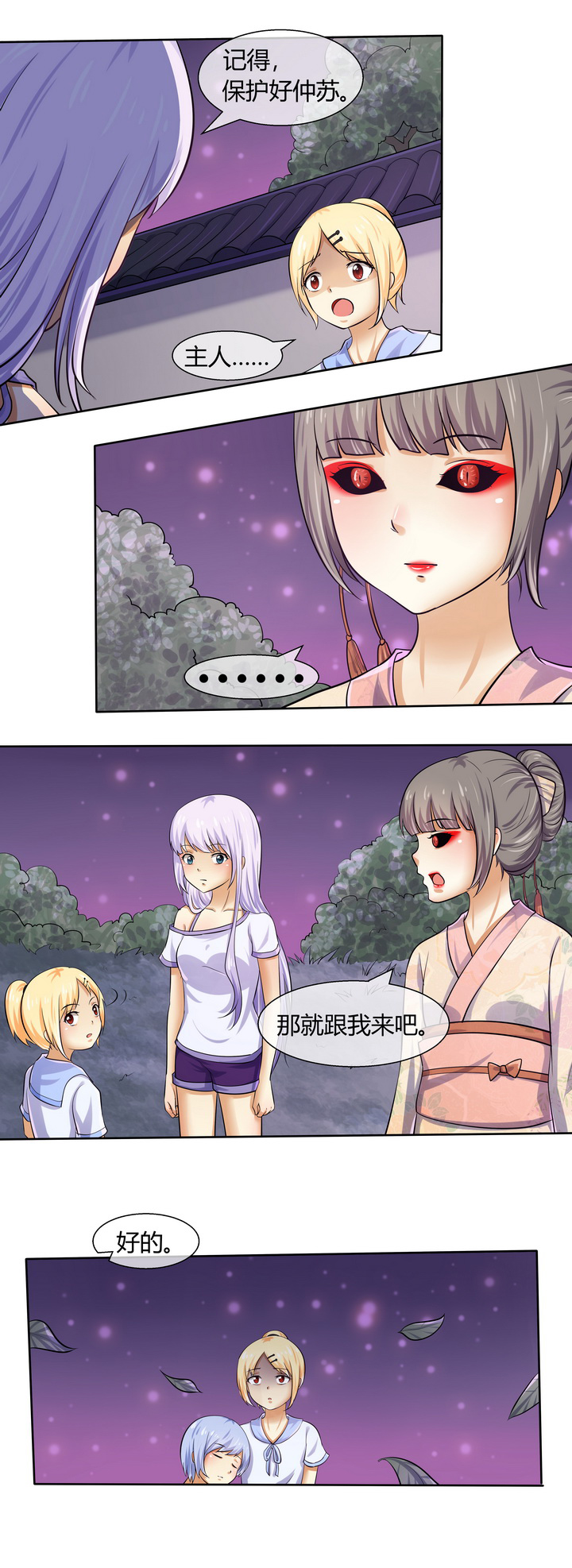 第45章：3