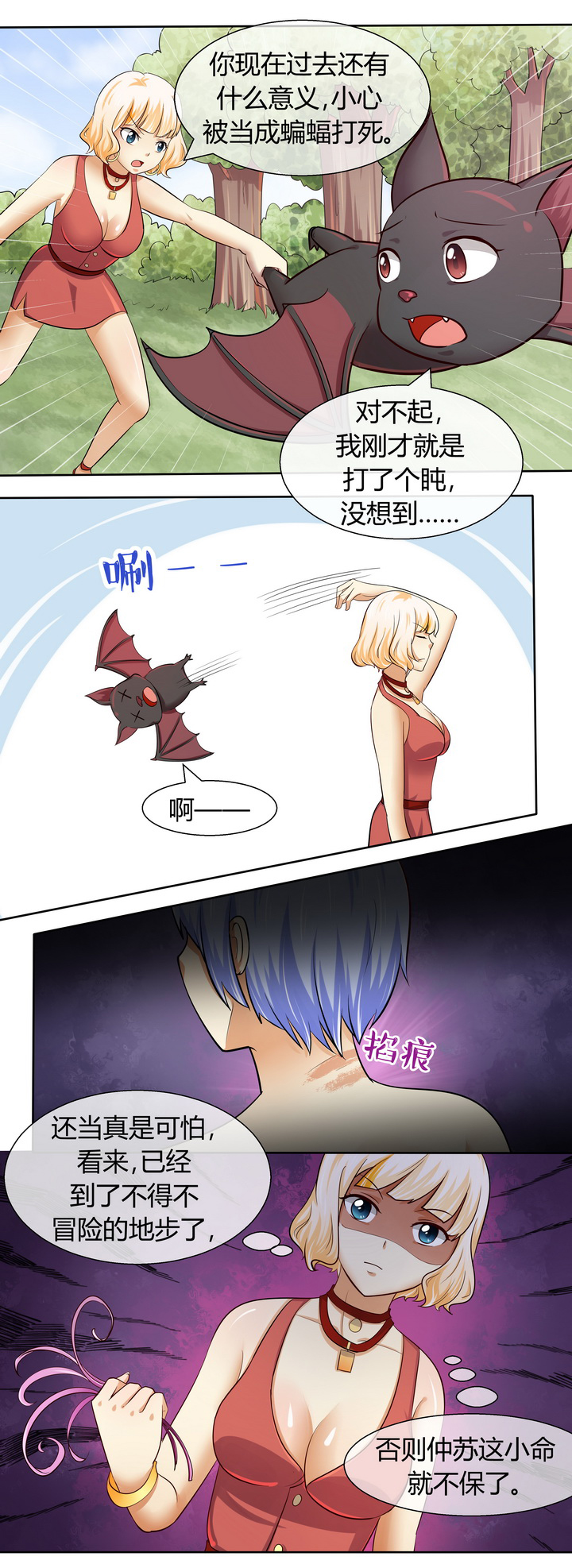 第47章：5