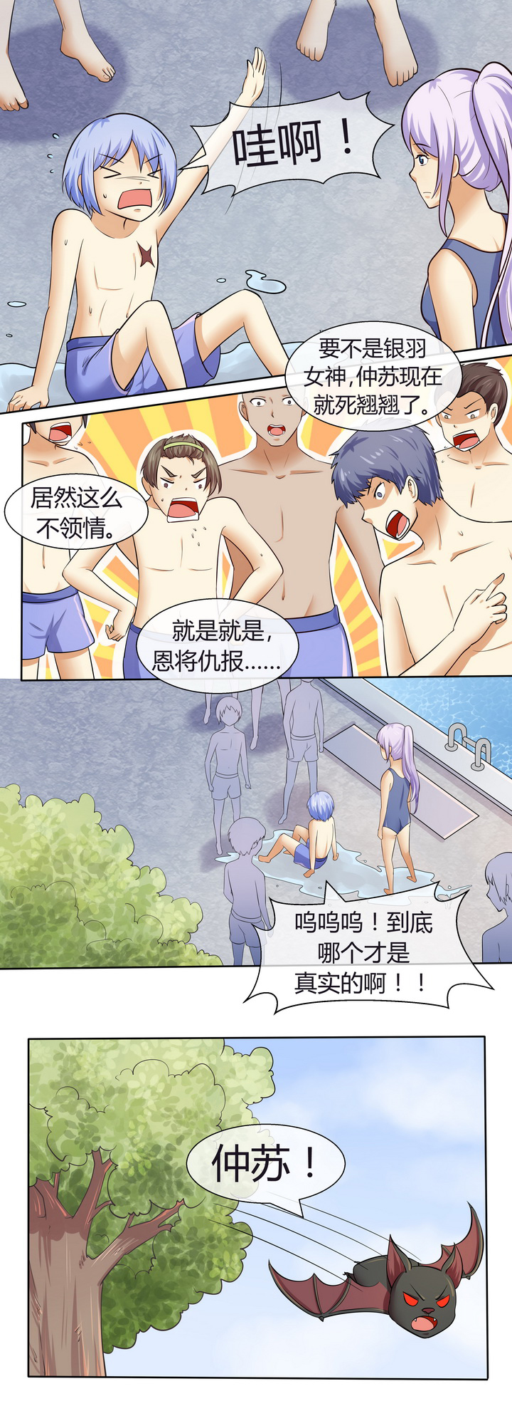 第47章：4