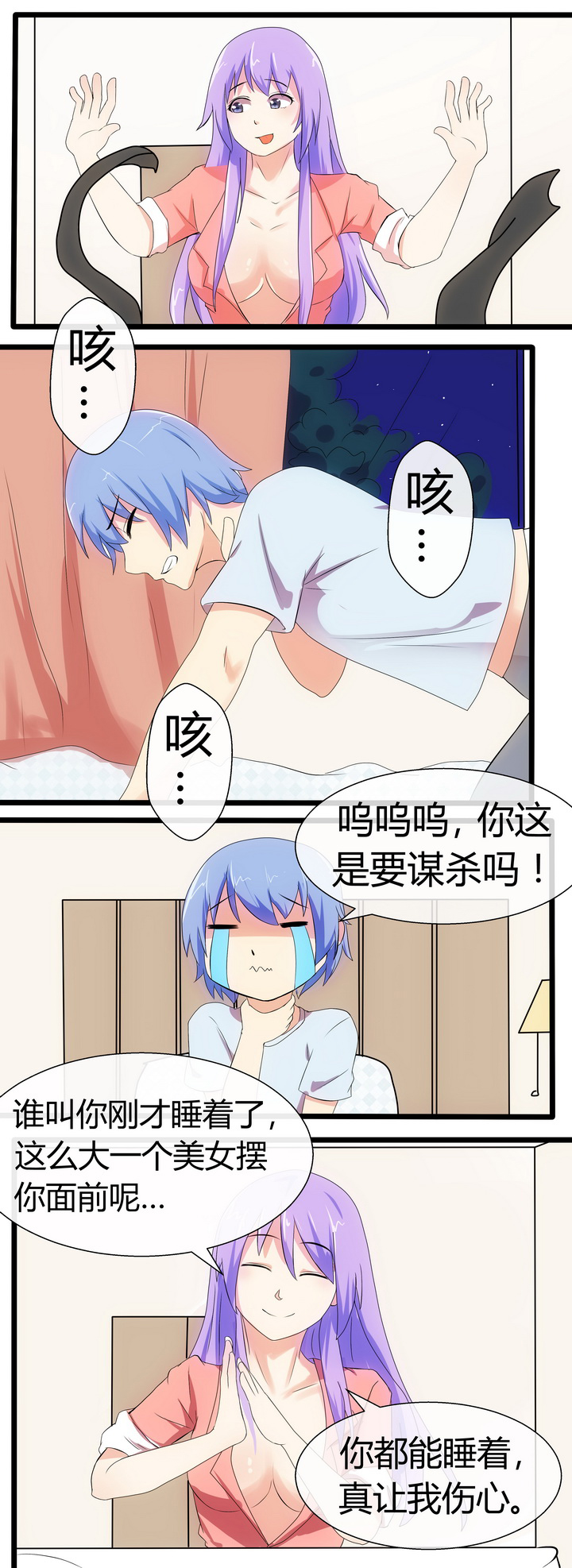 第70章：9