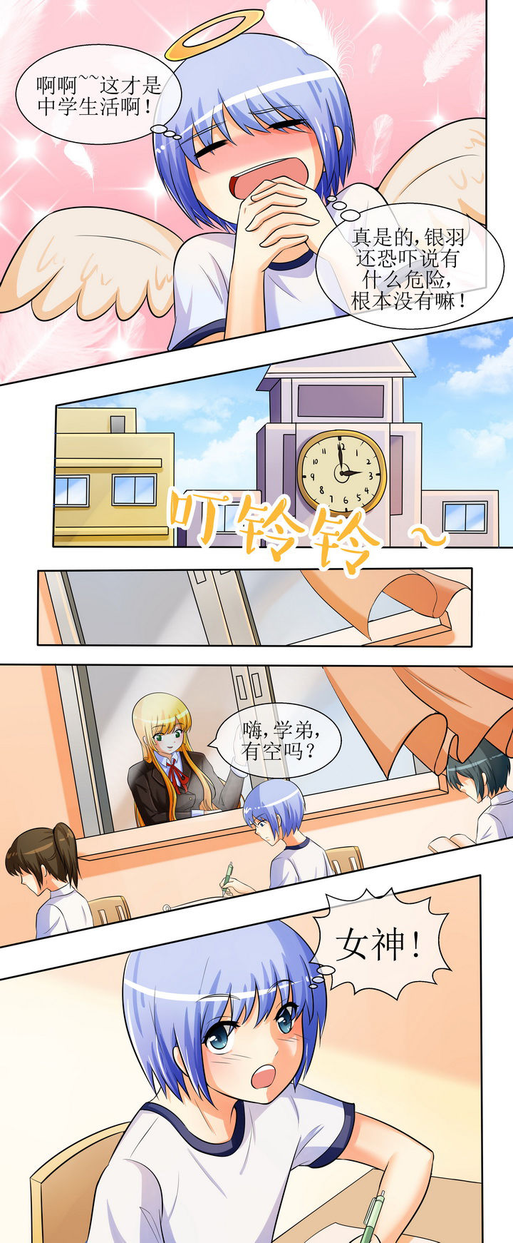 第25章：8