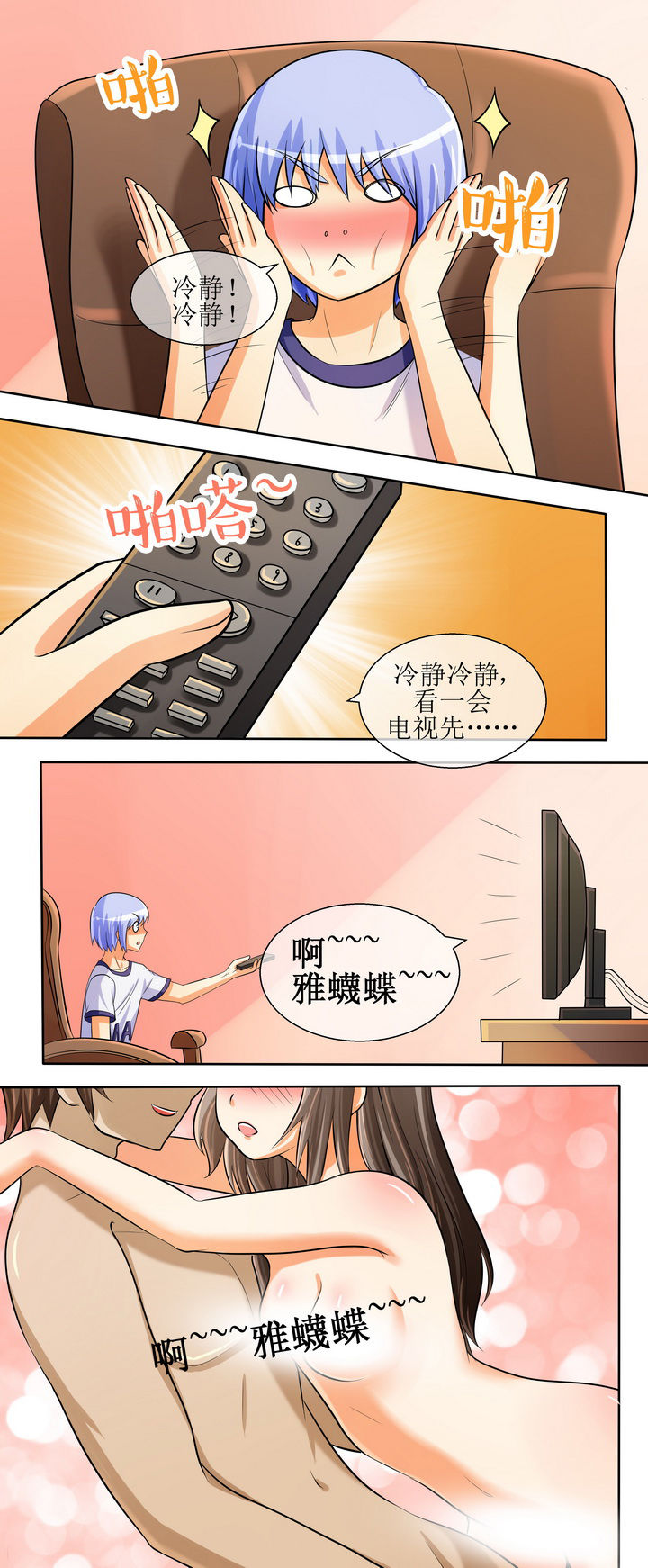 第26章：7