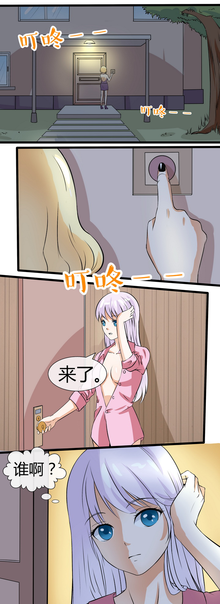 第64章：6