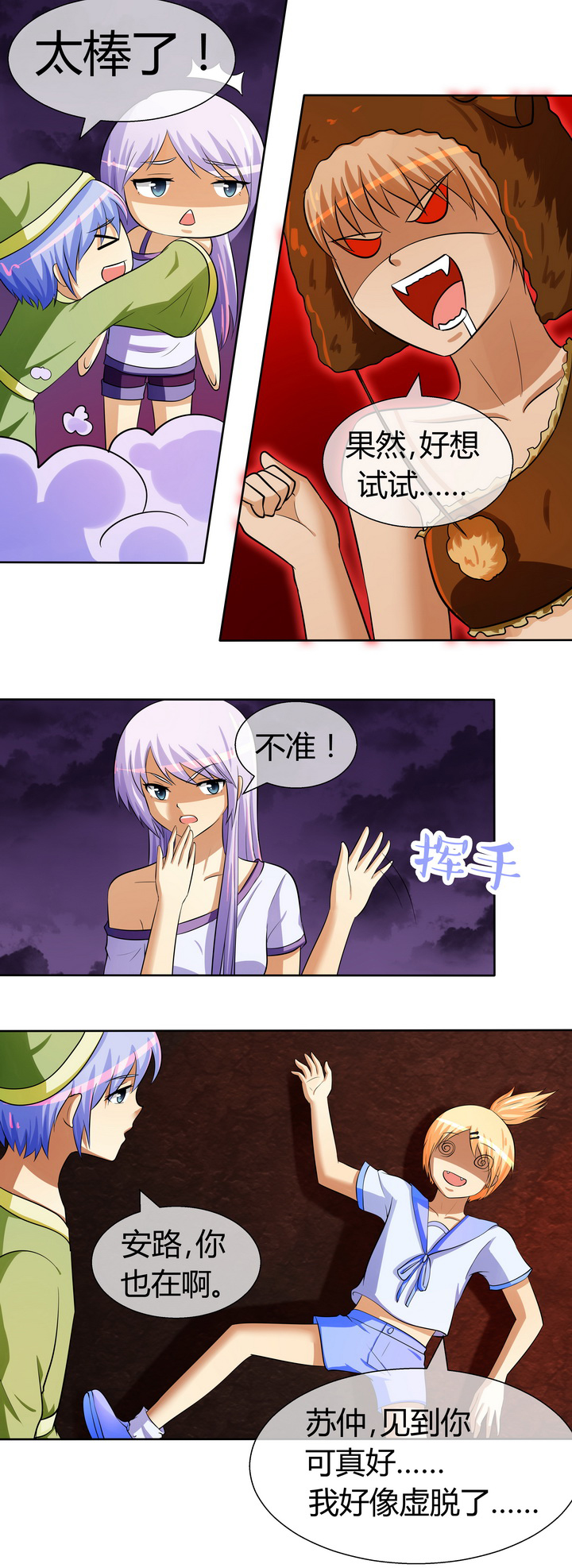 第36章：2