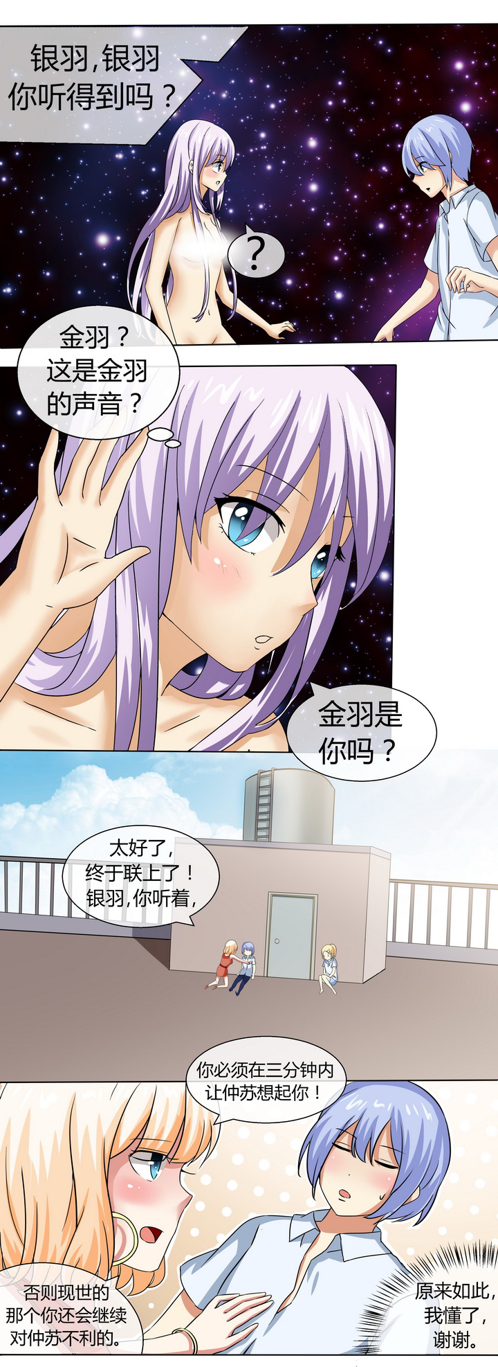 第49章：3