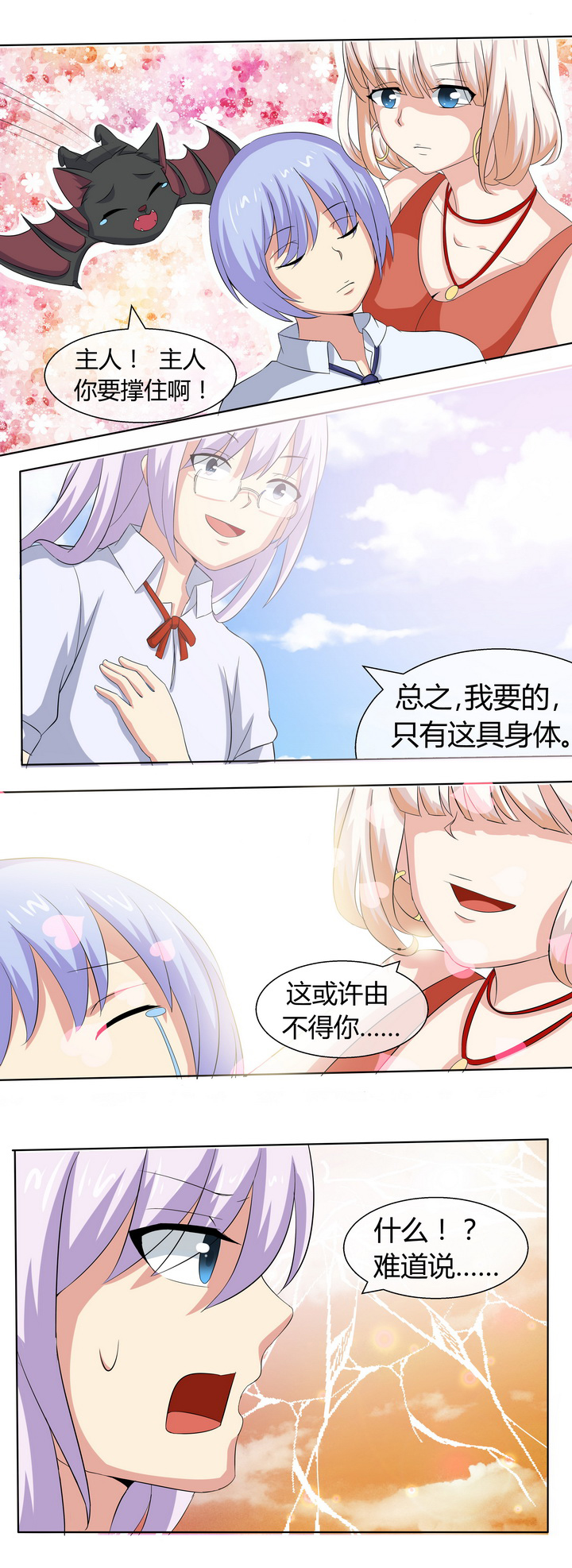 第50章：10