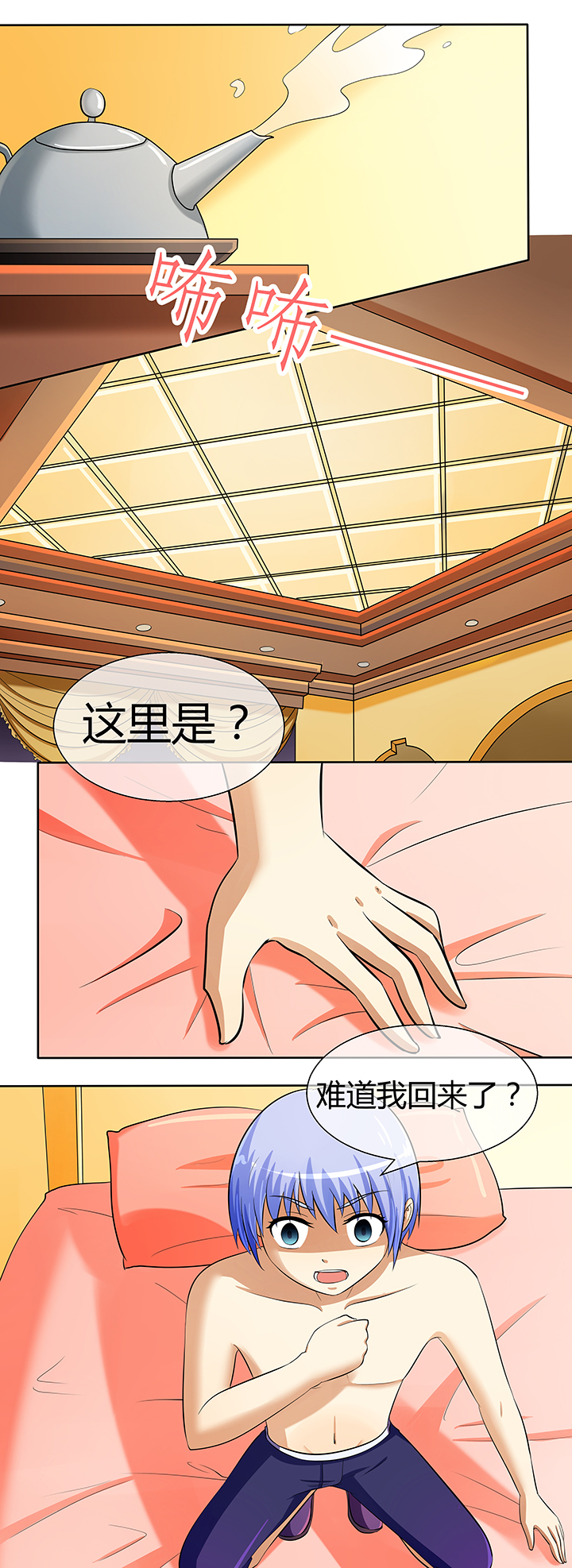 第34章：3
