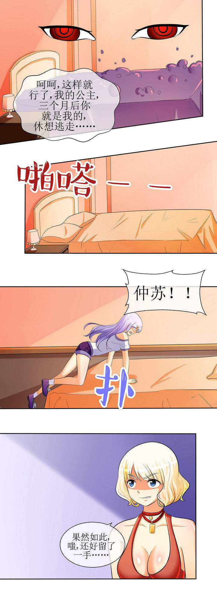 第28章：11