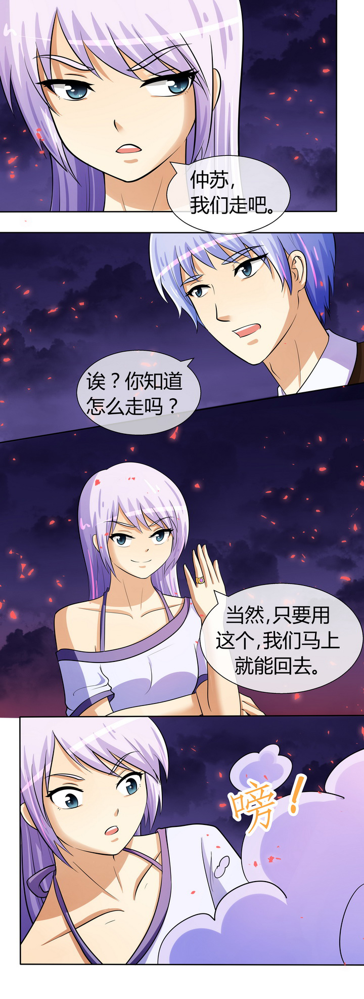 第36章：1