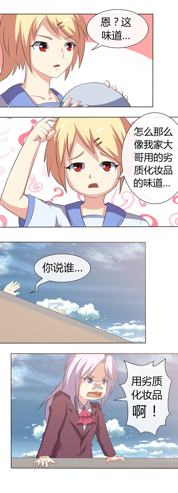 第58章：3