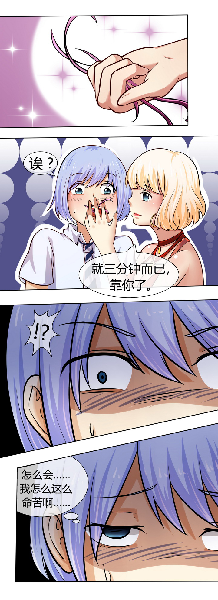 第48章：8