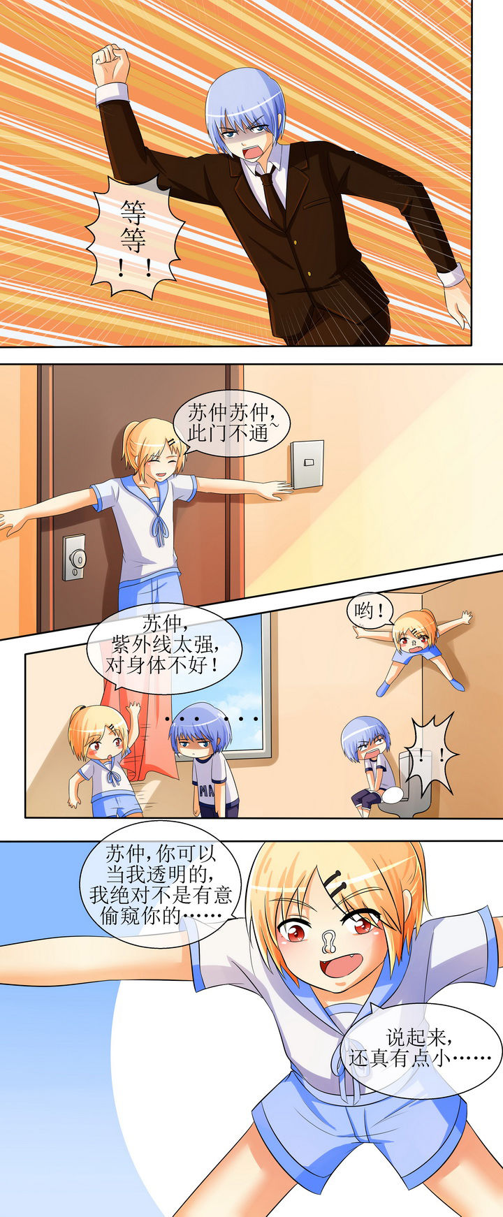 第24章：4