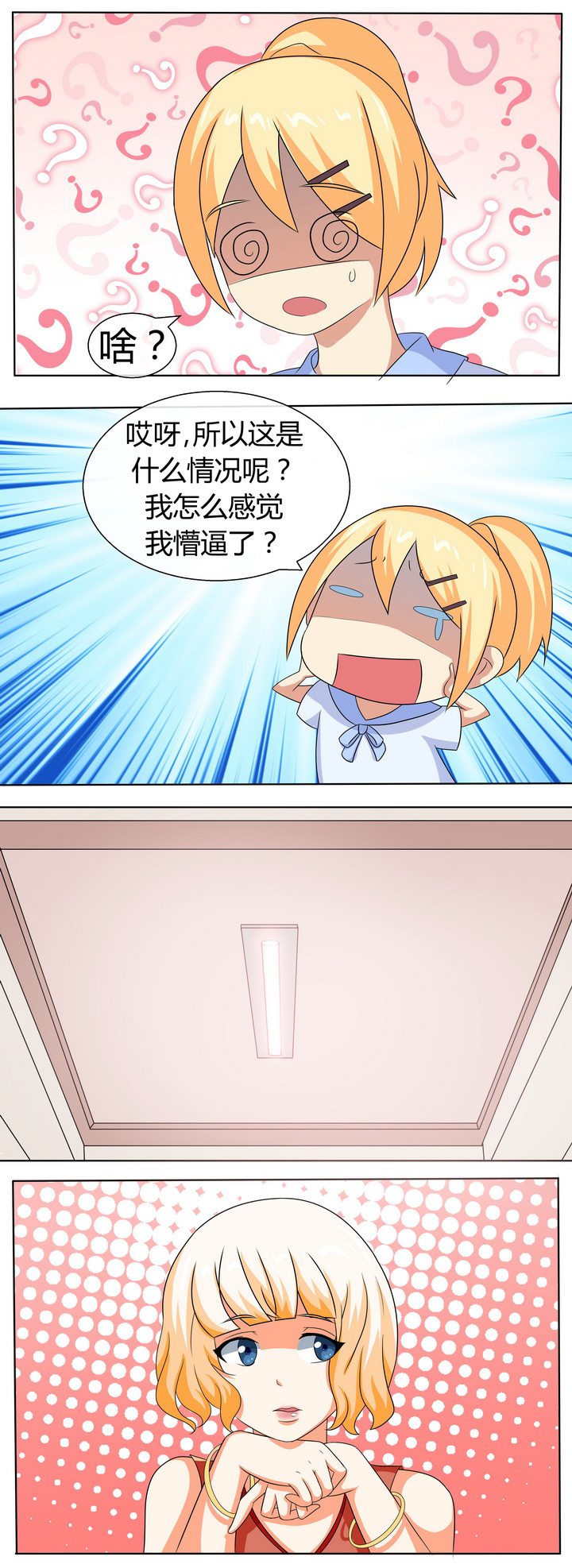 第51章：8