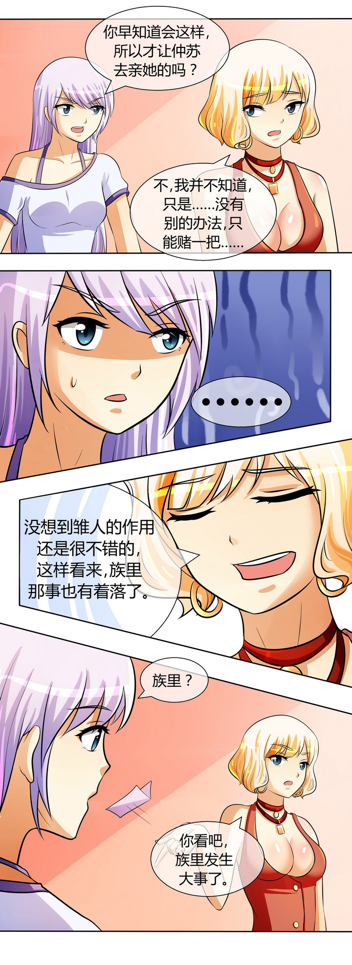 第38章：10