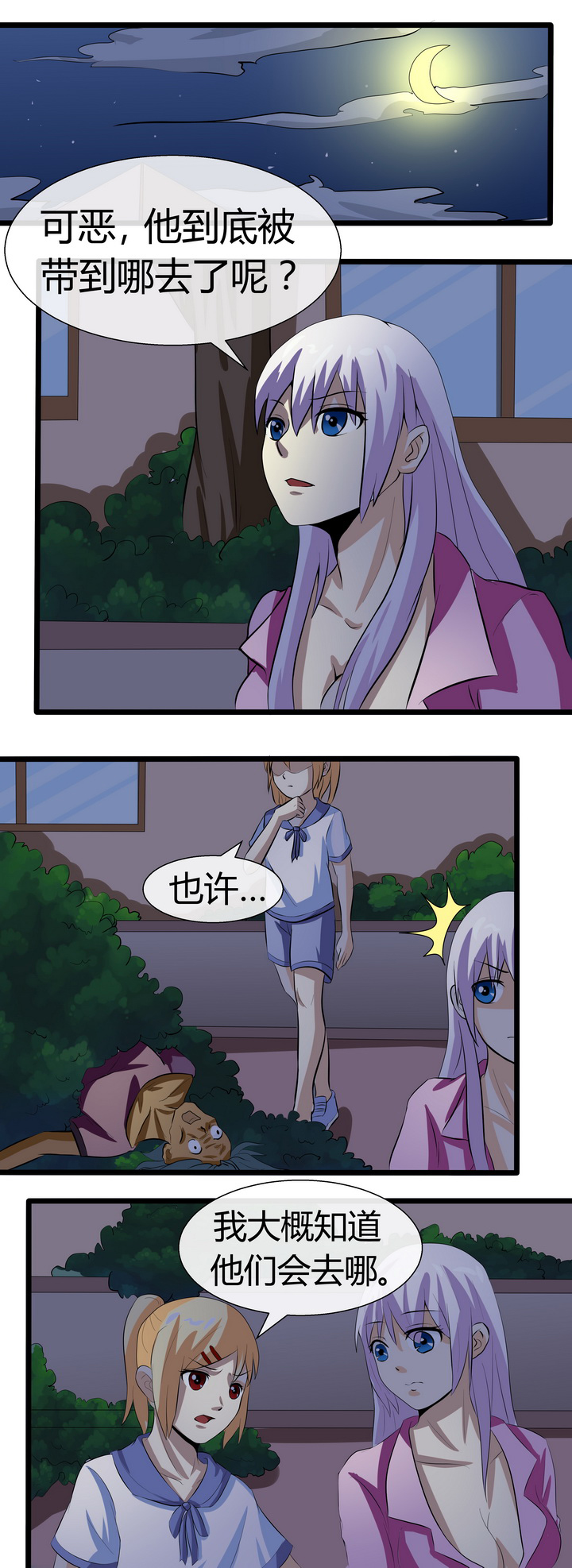 第67章：2